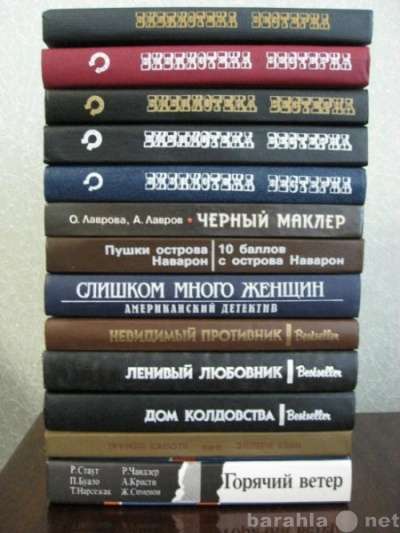 продам книги разной тематики. в Москве фото 9