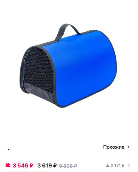 Переноска для любимых пушистиков