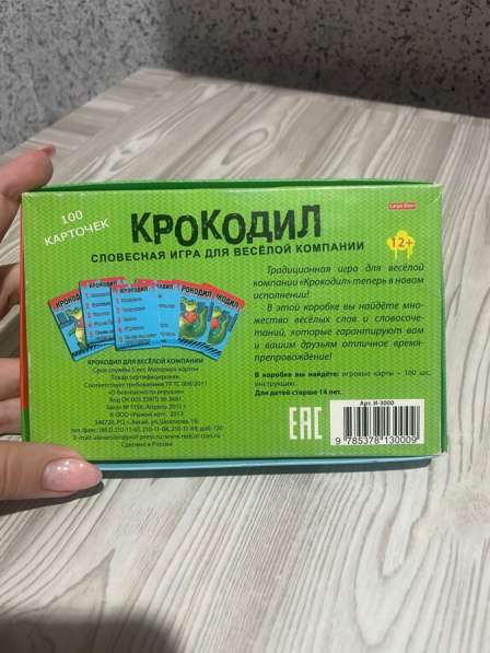 Игра для компании «крокодил» в Уфе фото 3