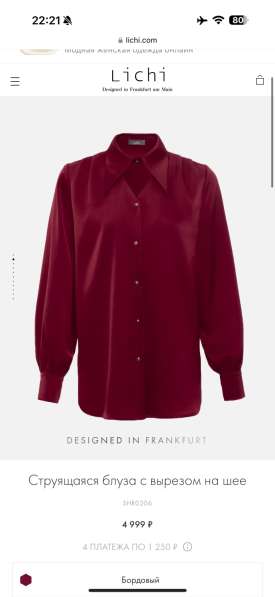 Рубашка новая Lichi в Санкт-Петербурге фото 14