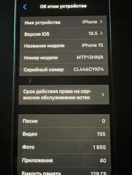 Продам IPHONE 15 128 розовый в Краснодаре