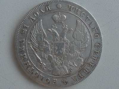 Николаевские монеты в Кургане фото 6