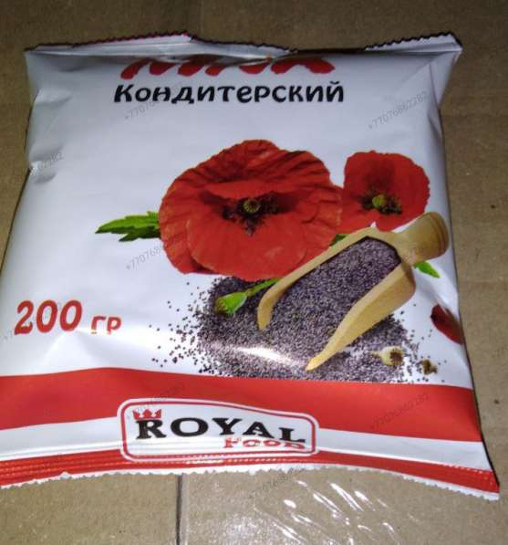 Мак кондитерский Royal food 100г, 200г в Екатеринбурге