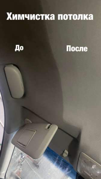 Химчистка салона автомобиля