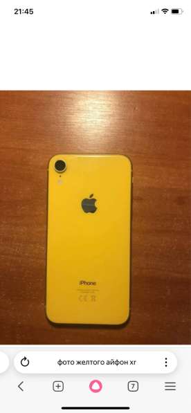 Продам свой телефон айфон xr