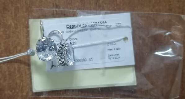 Серебряные серёжки в Астрахани