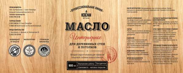 Краски, масло, воски, краски, антисептики по дереву в Санкт-Петербурге фото 5