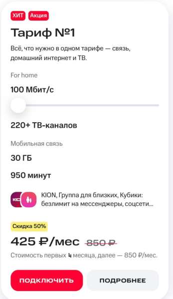 Подключение домашнего интернета и тв в Ростове-на-Дону фото 3