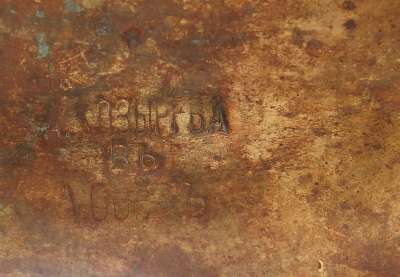 Весы торговые "А.Козыревъ", на в Москве