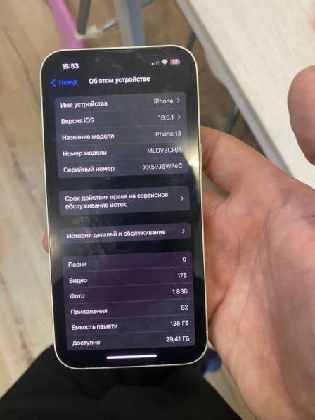 Продам айфон 13, 128гб