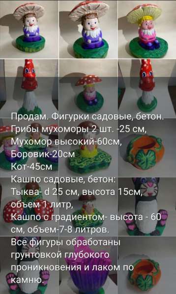 Садовые фигурки в Ростове-на-Дону
