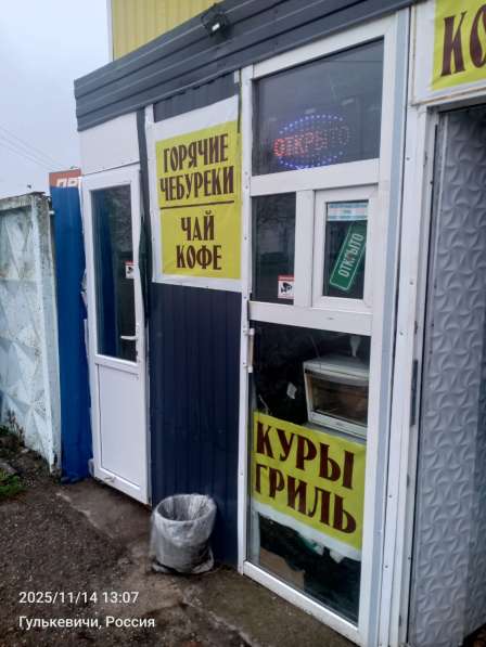 Продаю готовый бизнес в Гулькевичах фото 5