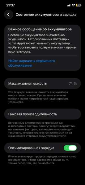 Продам 11 айфон в Новороссийске