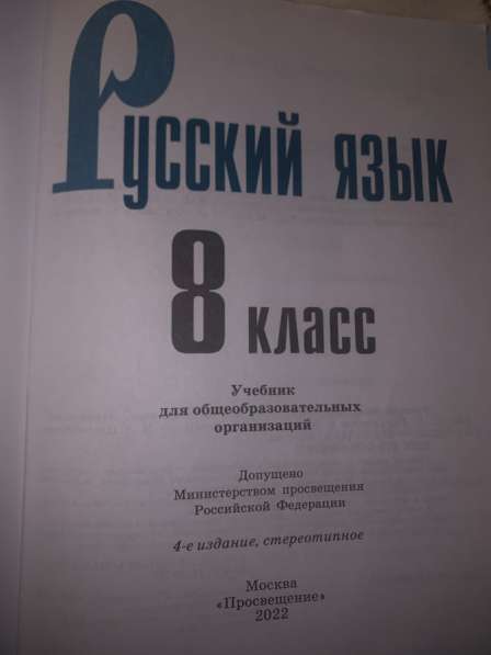 Книга школьная в Москве