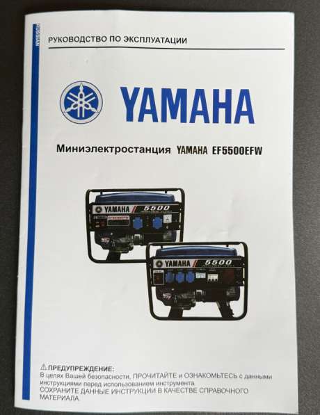 Миниэлектростанция YAMAHA 5500 в Лениногорске фото 267