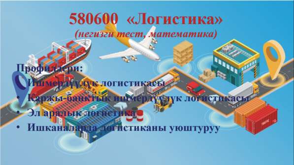 Экономика жана башкаруу факультети в фото 9