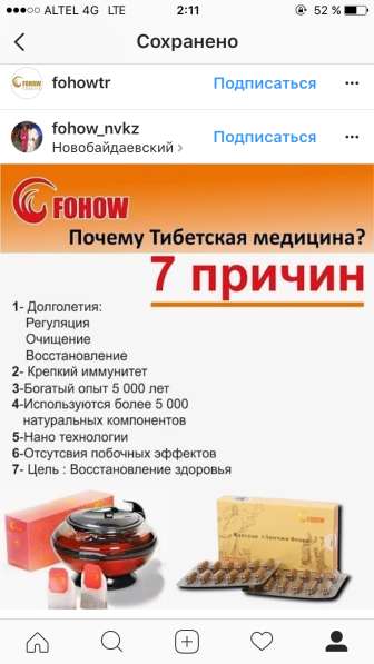 Биоэнергомассаж ! в фото 9