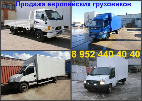 Продажа грузовых автомобилей в Чебоксарах