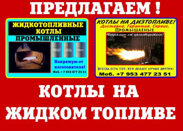 Парогенераторы промышленные в Москве