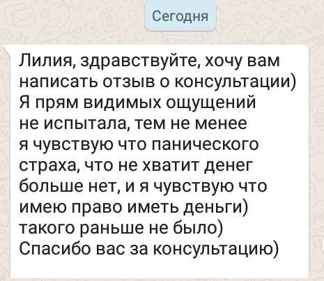Психолог Лилия Найденова. Индивидуально, анонимно. результат в Воронеже фото 7