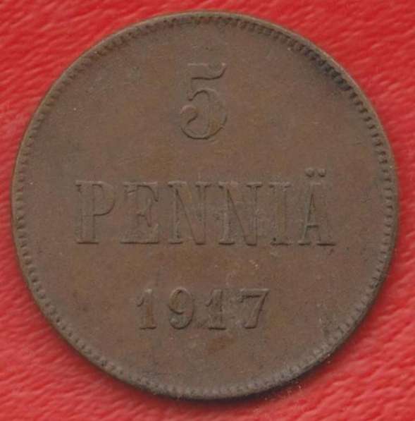 Финляндия (Россия) 5 пенни 1917 г. с орлом №2