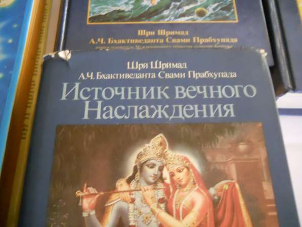 Книги индуистско-кришнаидские в Санкт-Петербурге фото 3