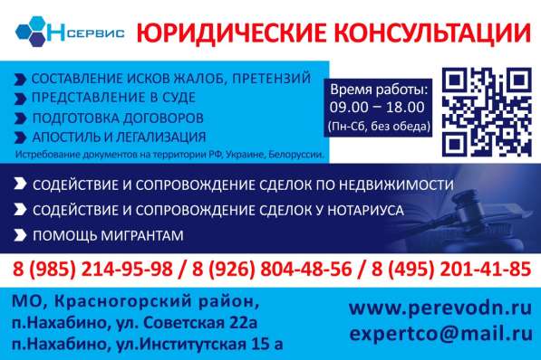 Консультация ООО«Н Сервис»