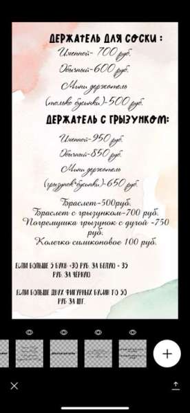 Грызунки держатели Посуда из силикона в Лосино-Петровском фото 18