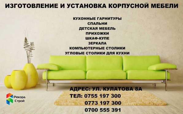 Мебель в Бишкеке! в фото 9