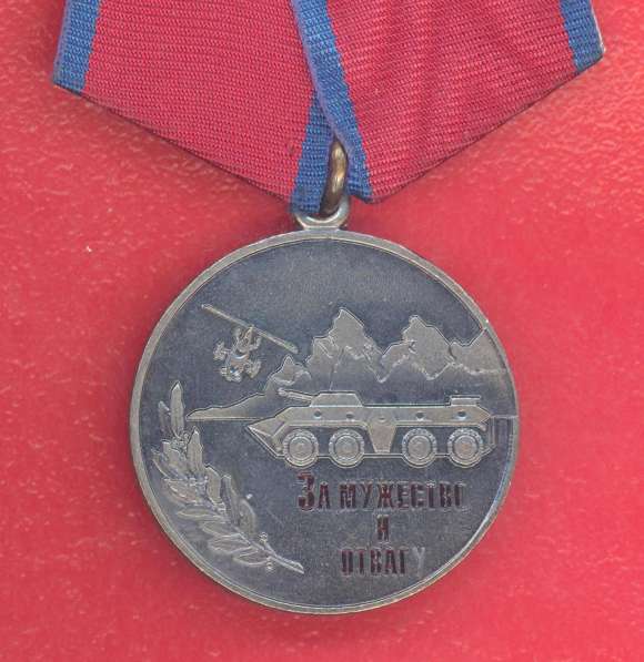 Россия медаль За мужество и отвагу бланк печать ВНК документ в Орле фото 12