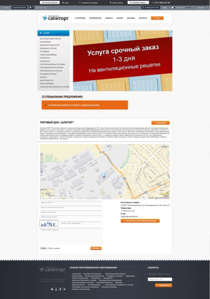 Создание сайтов под ключ, SMM, SEO, контекст в Москве