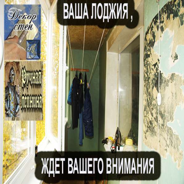 Дизайн, отделка лоджии, балкона в Москве фото 13