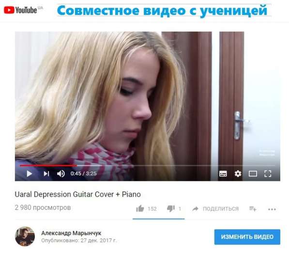 Уроки гитары по Skype в