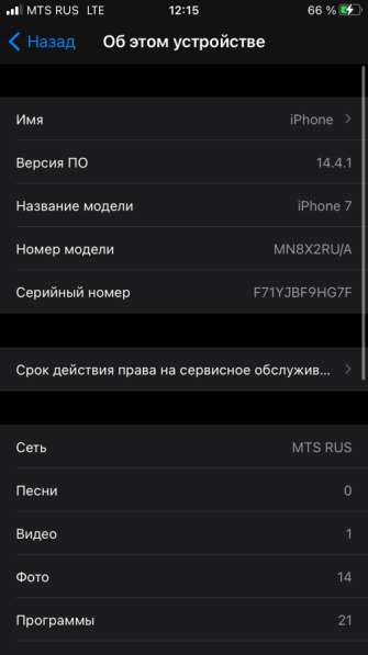 Айфон 7 в Великих Луках