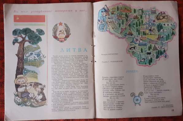 Журнал Барвинок. Годовой комплект 1971г. (№1 отсутствует) в фото 5