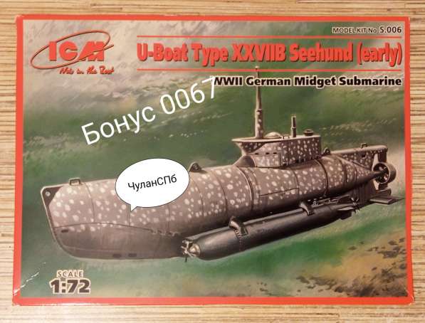 0067 Italeri №5609 U-Boot Biber + Бонус в Санкт-Петербурге