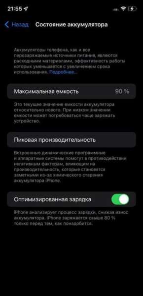 Iphone 11 64GB в Екатеринбурге фото 3