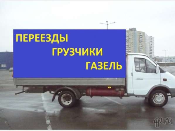 Грузчики, газель. недорого в Белгороде