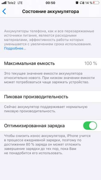Iphine 7 в Балабаново