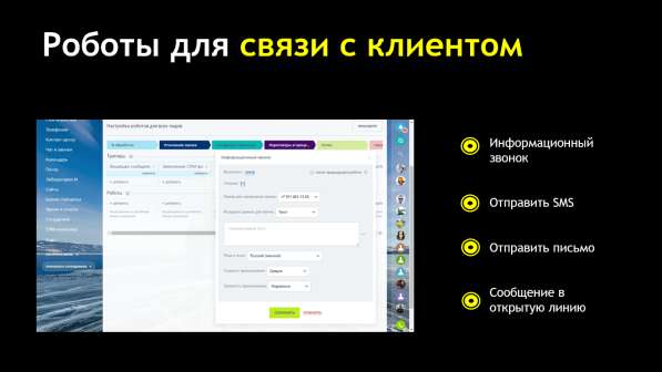 Внедрение и настройка CRM Bitrix24 и amoCRM в Тюмени фото 7