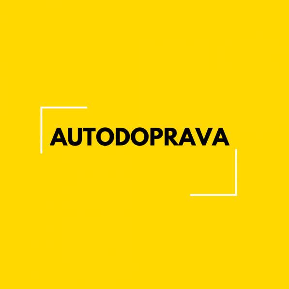 Грузоперевозки в 