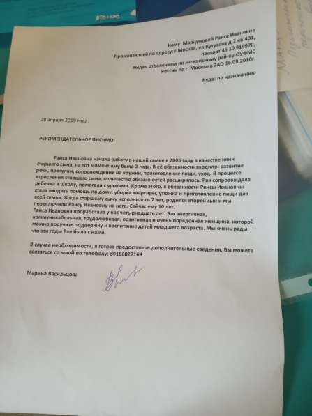 Автоняня в Можайске