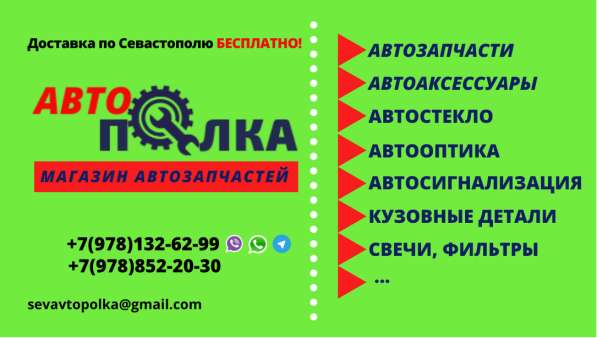 Автозапчасти для иномарок