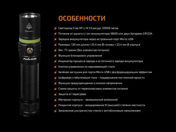 Fenix Фонарь Fenix UC30 2017 аккумуляторный в Москве фото 7