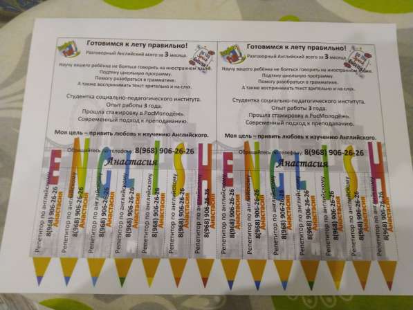 Репетитор по английскому языку в Красногорске