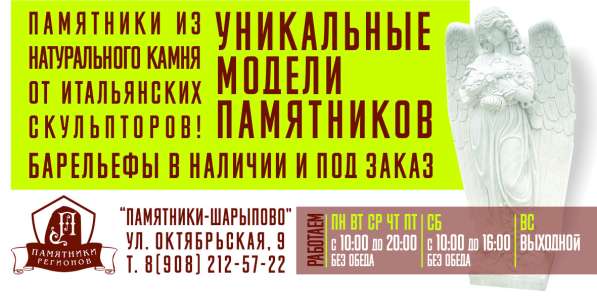 Памятники, вазы, оградки, столы, лавки в Шарыпове