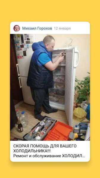 Ремонт холодильников на дому в Москве фото 7