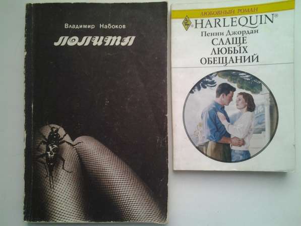 Библиотека сентиментального (любовного) романа в Нововоронеже фото 11
