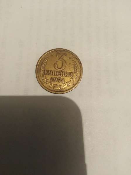 Старинные монеты в Саратове фото 5
