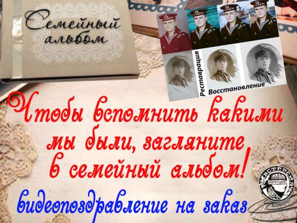 Видеопоздравление из видео и фотографий в Перми фото 5